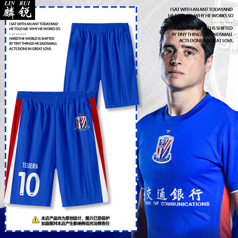 2026赛季上海申花队服足球衣服球迷服速干短裤子男士五分裤运动裤