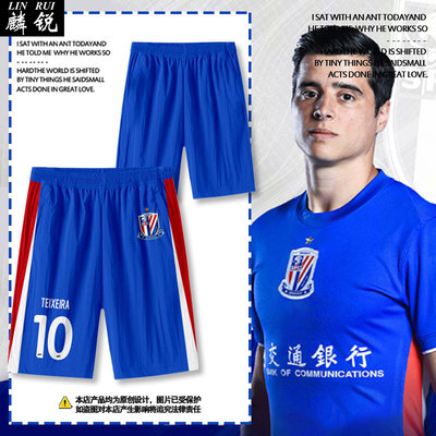 2026赛季上海申花队服速干短裤