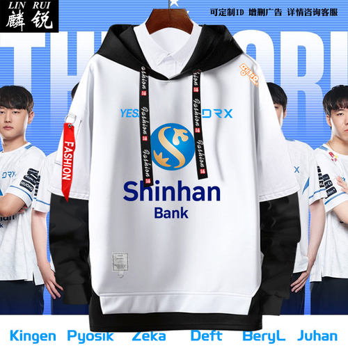DRX战队队服Deft同款S12连帽卫衣