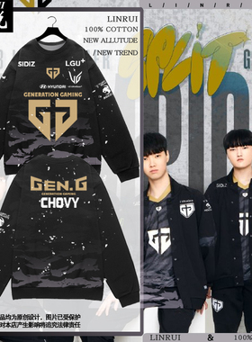 Gen.G战队队服S13总决赛Gen同款比赛服圆领卫衣套头男女加绒长袖