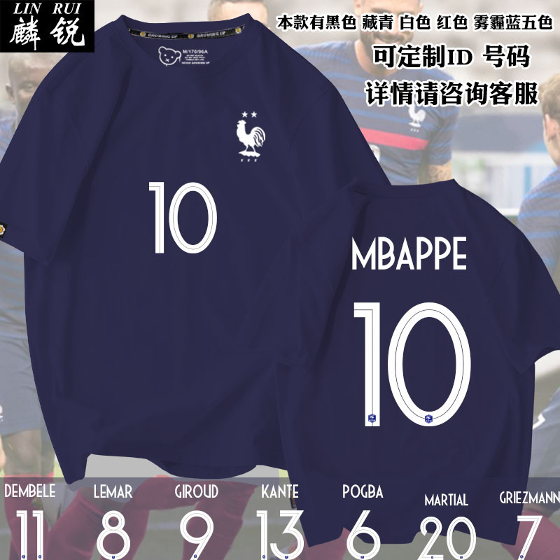 法国队服2021欧洲杯姆巴佩格列兹曼足球迷服短袖T恤衫男女棉半袖