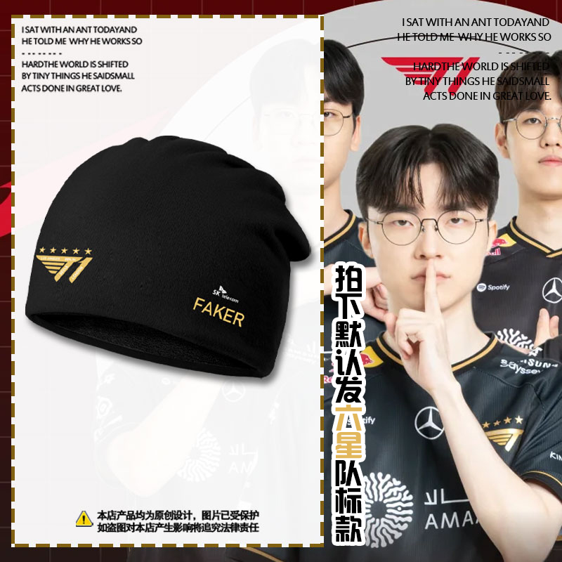 T1战队服S15总决赛faker包头帽