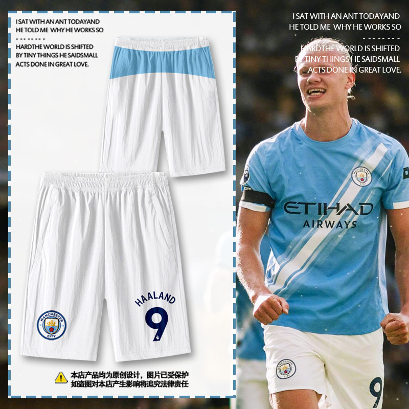 25-26赛季曼城队哈兰德速干短裤