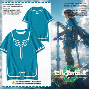 塞尔达传说林克英杰服COS王国之泪旷野之息速干短袖t恤衫男女半袖