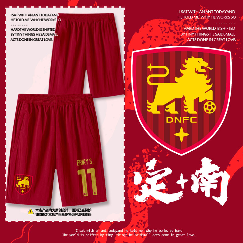 2025定南赣联队服球员版足球速干短裤子男士五分裤休闲运动裤中裤