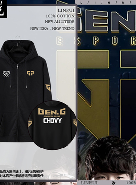 Gen.G战队队服S13全球总决赛GenG同款比赛服开衫卫衣男女连帽外套
