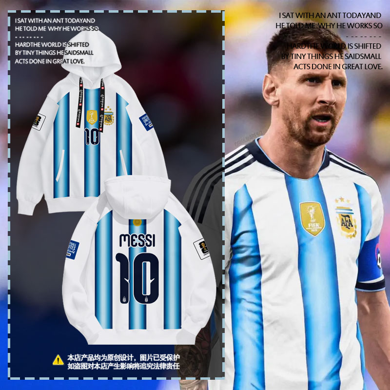 2026世界杯阿根廷队球衣连帽卫衣