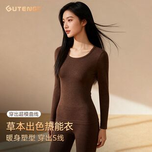 本草出色同款保暖内衣女修容塑型秋衣秋裤套装2025新款秋冬打底衫