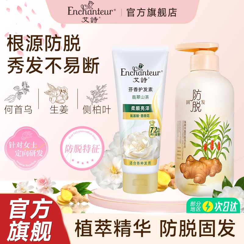 清洁柔顺 顺滑如丝 持久留香 滋润保湿