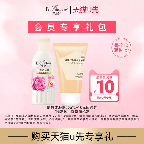 【天猫U先】随机旅行装50g*2