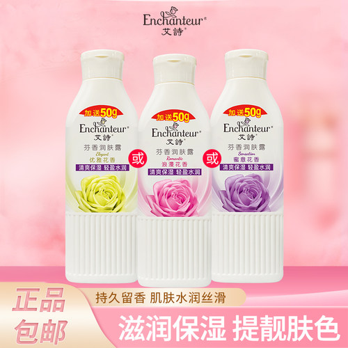 涂抹于全身，香味持久不油腻