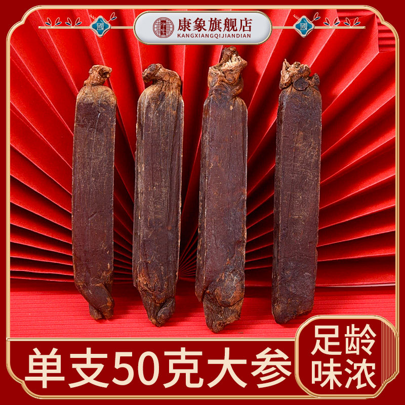 高丽参官方经营店无糖别直参整支可切片正品长白山红参片人参礼盒