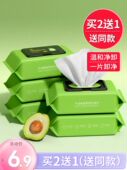 牛油果卸妆湿巾温和无刺激用脸部深层清洁一次性抽取式 买2送1