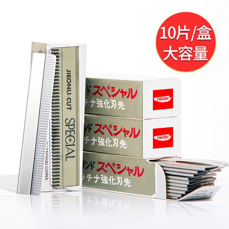 专业修眉刀片刮眉刀女男士修眉刀化妆师专用初学者套装全套安全型