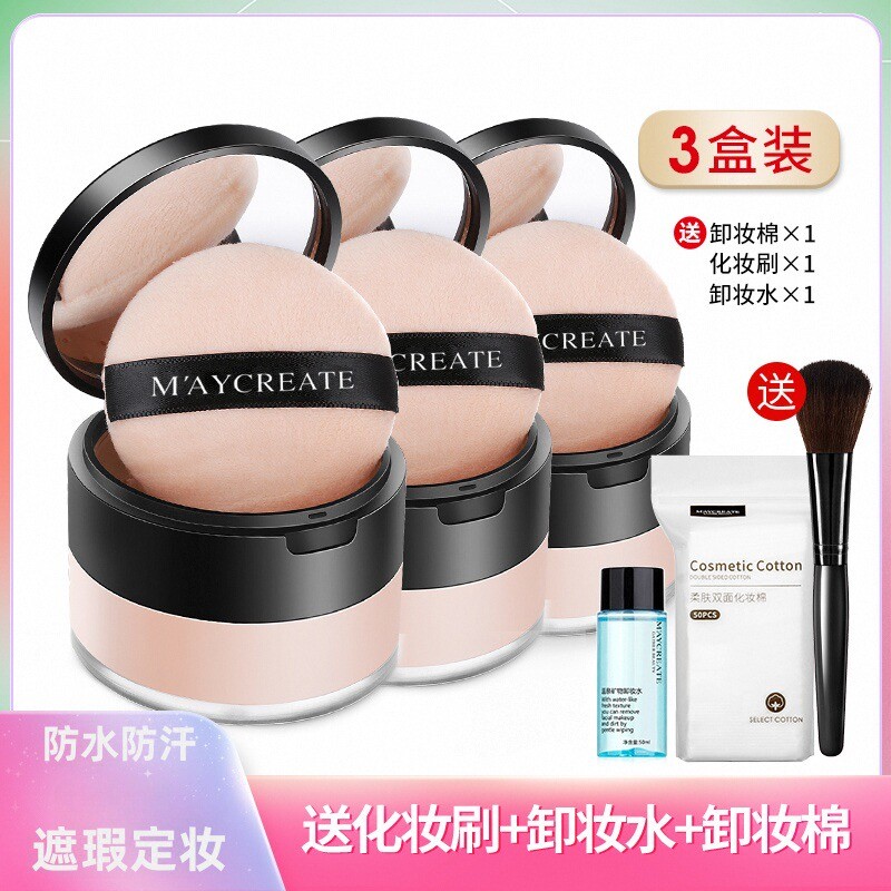 健美创研定妆粉散粉持久控油防水