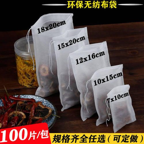 煎中药隔渣袋卤料包滤袋一次性