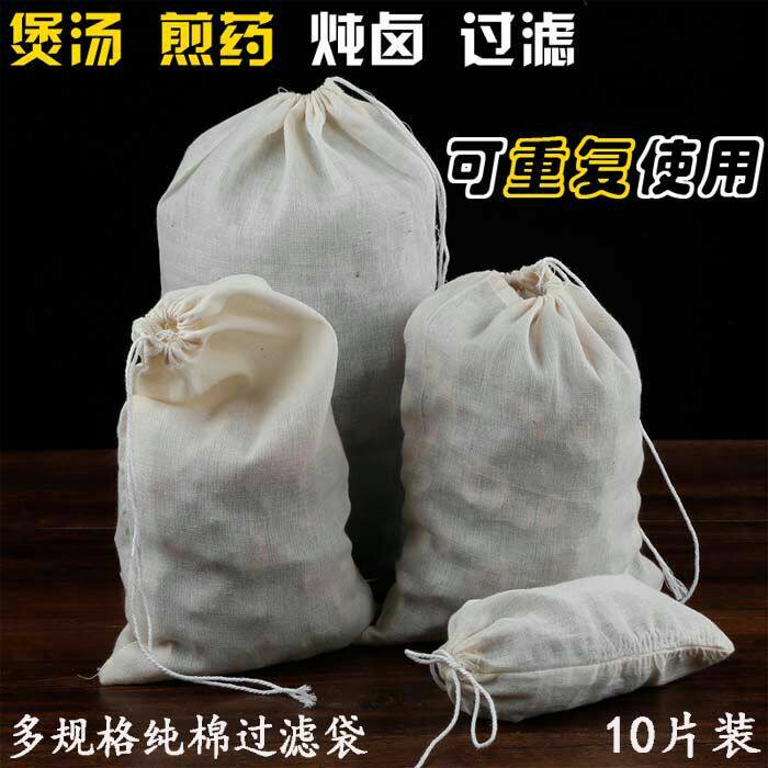 纯棉纱布中药过滤袋煎药袋调料煲汤袋卤料袋煮茶袋泡酒药包茶包袋