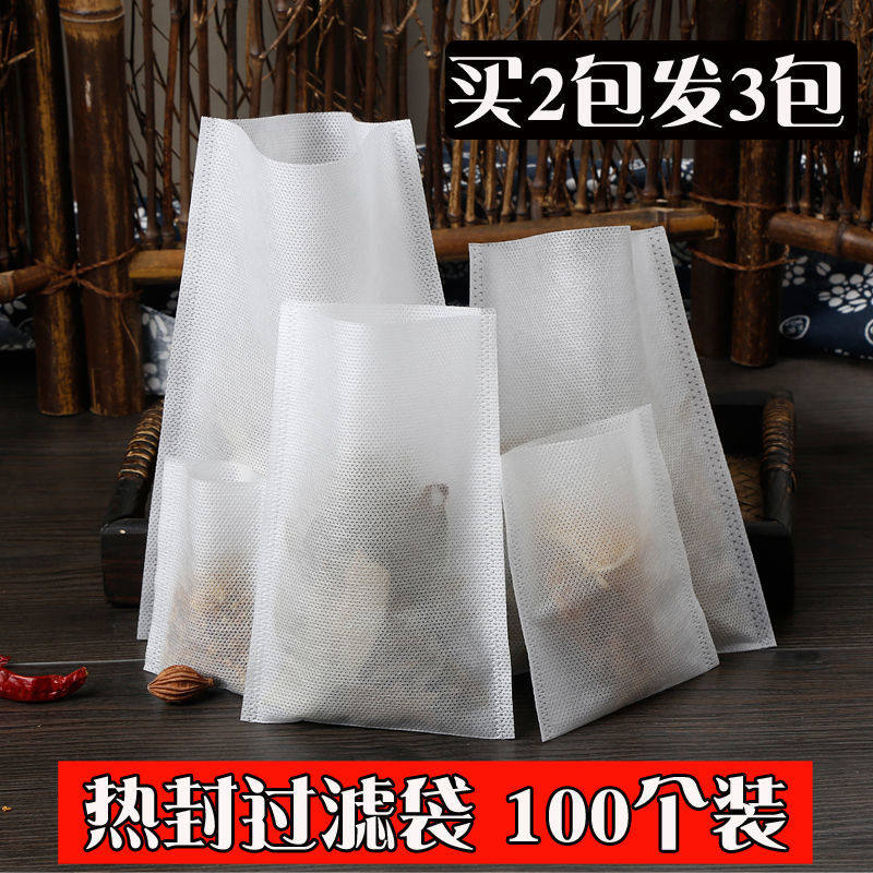 无线热封口无纺布袋中药粉袋茶包咖啡过滤袋泡茶隔渣袋一次性包邮