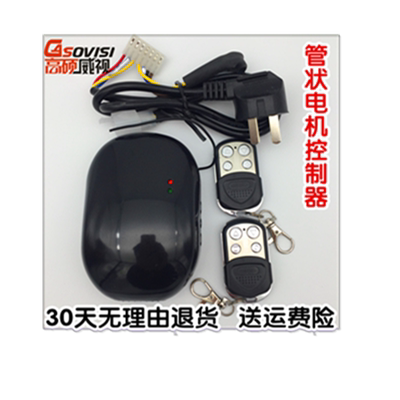 高硕威视管状控制器管状电机