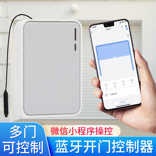 高硕威视远程开门手机开门