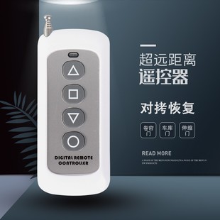 大功率对拷贝车库电动卷帘门道闸伸缩门钥匙远距离433/315遥控器