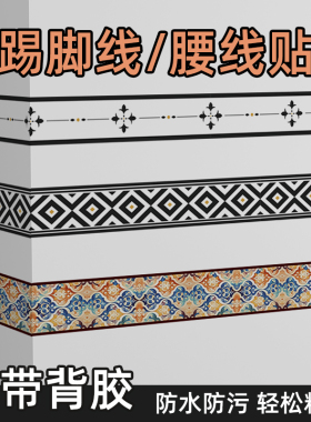 自粘踢脚线防水防潮创意装饰贴纸地脚线墙贴PVC腰线波导线门框贴
