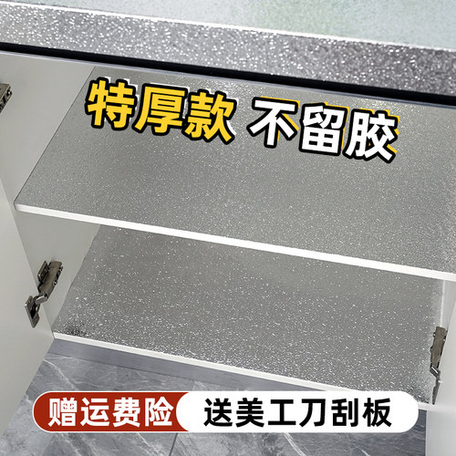 厨房橱柜防水防油防潮贴纸自粘