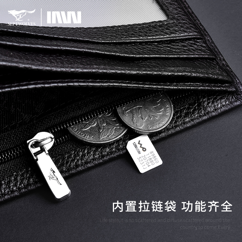 七匹狼男士纯牛皮拉链钱包