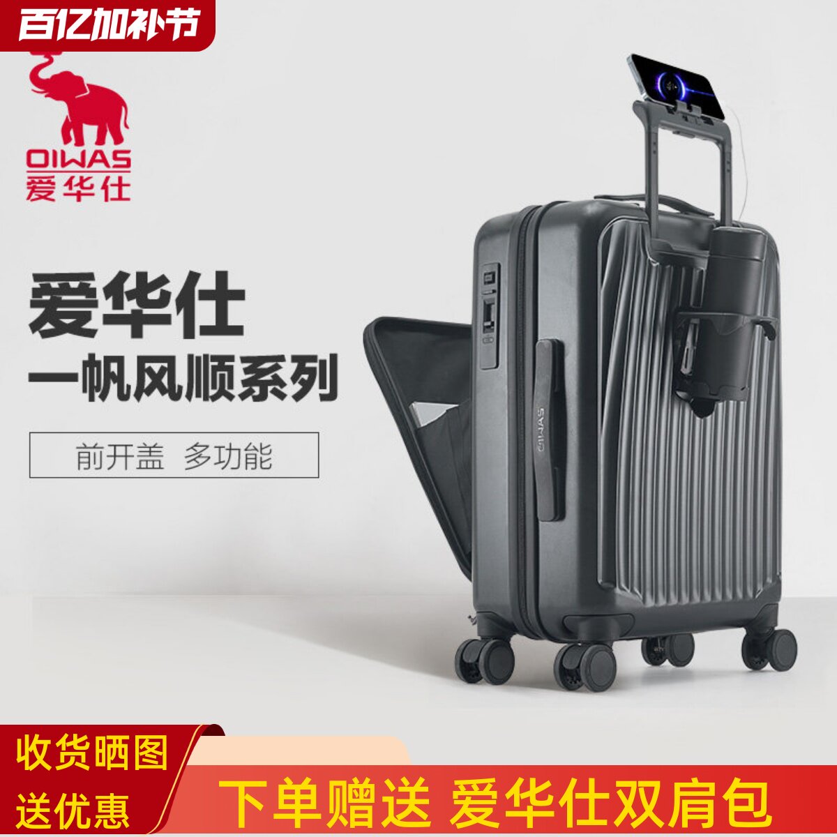爱华仕一帆风顺行李箱登机拉杆箱多功能刹车轮前开盖旅行箱男20寸