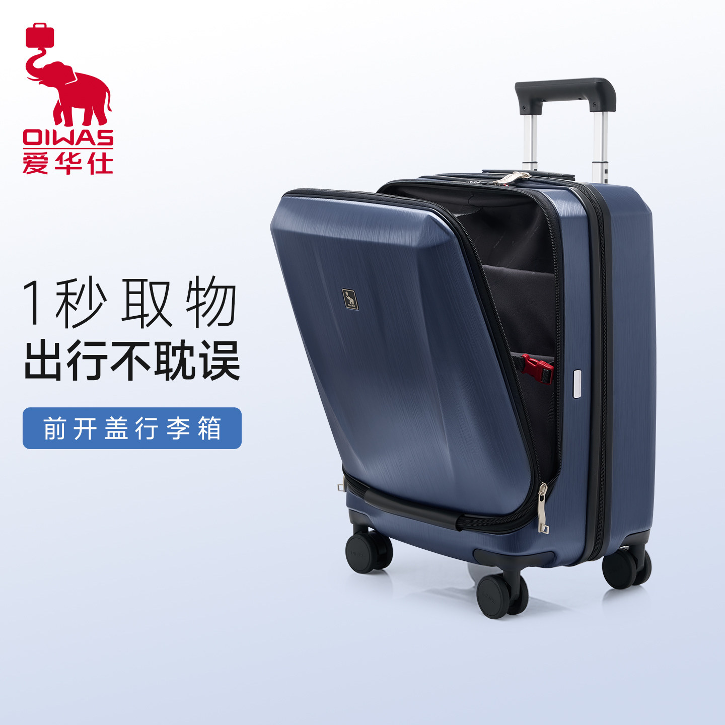 爱华仕前开口设计商务拉杆箱20寸登机箱24寸行李箱出差旅游箱子