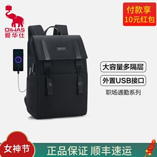 爱华仕新品双肩包男士大容量商务电脑包休闲背包大学生书包旅行包