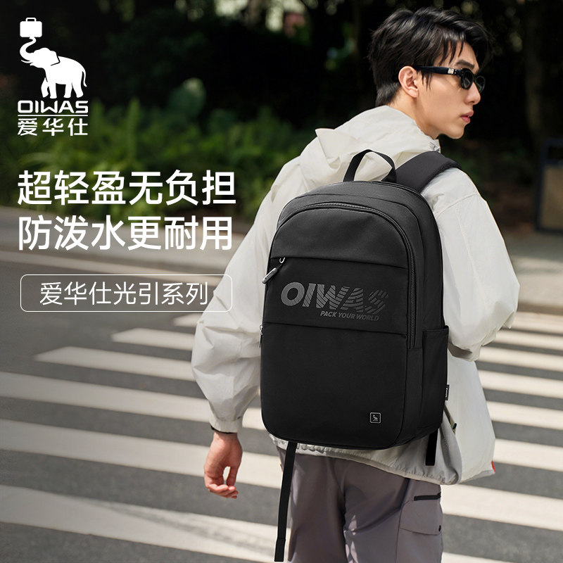 爱华仕双肩包通勤出差商务电脑包16寸电脑包高中生大学生书包双肩