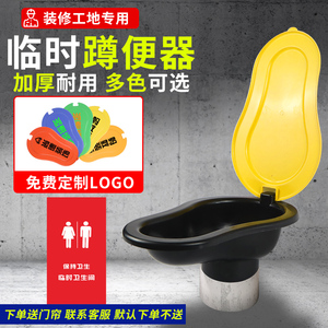 简易塑料一次性蹲便器家用