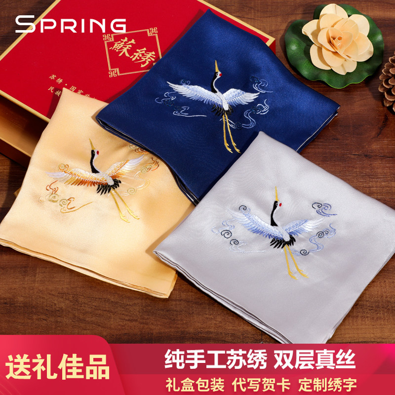 苏绣女士手帕真丝手工刺绣定制丝巾喜帕送礼苏州丝绸方巾男士手绢