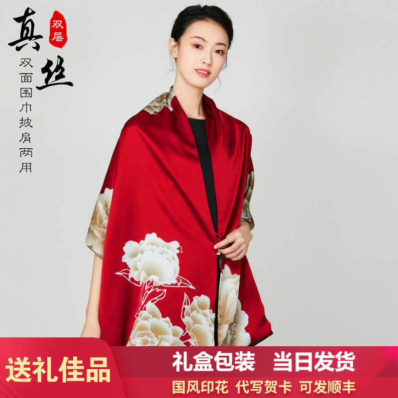 围巾披肩女春秋真丝桑蚕丝旗袍外搭盘扣结婚高端红色中年妈妈丝巾