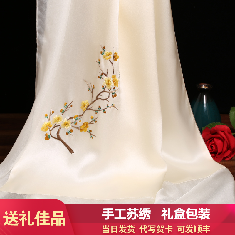 丝巾春秋披肩刺绣洋气时尚