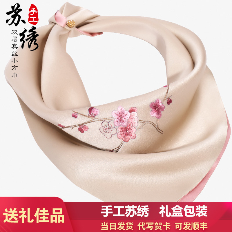 妈妈款小方巾苏州丝绸刺绣中国风图片