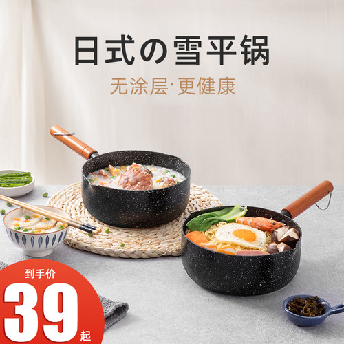 家用煎煮一体婴儿辅食小奶锅