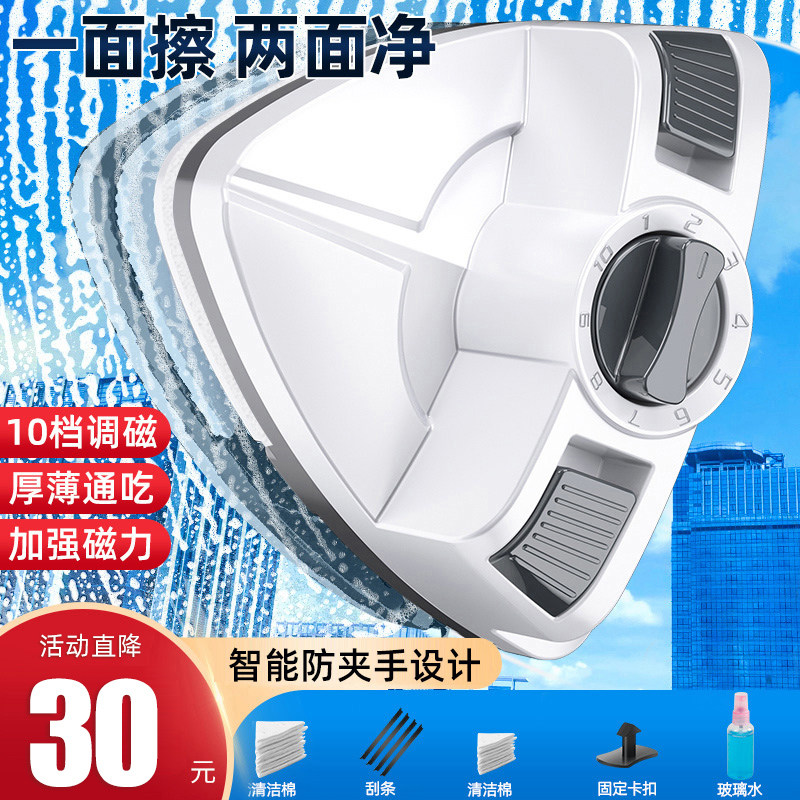 擦玻璃神器双层高层强磁双面厚窗户器窗外清洁清洗家用工具刷刮搽,家庭/个人清洁工具,玻璃清洁器,淘宝优惠券,粉丝福利购,淘宝优惠卷