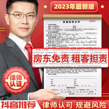 k100 A3房东版房屋租赁合同规避风险自带押金收据A4制房产中介协议书二联三联2024年新版出租屋合约