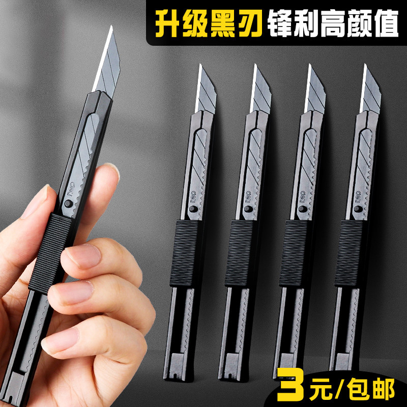 美工刀小刀片壁纸刀小型裁纸刀拆快递包裹神器手工刀小刀子刀具美工刀