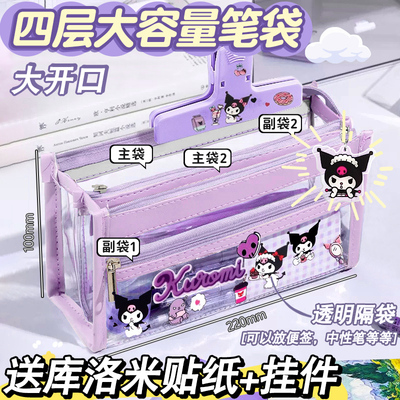 k100库洛米笔袋透明文具盒款