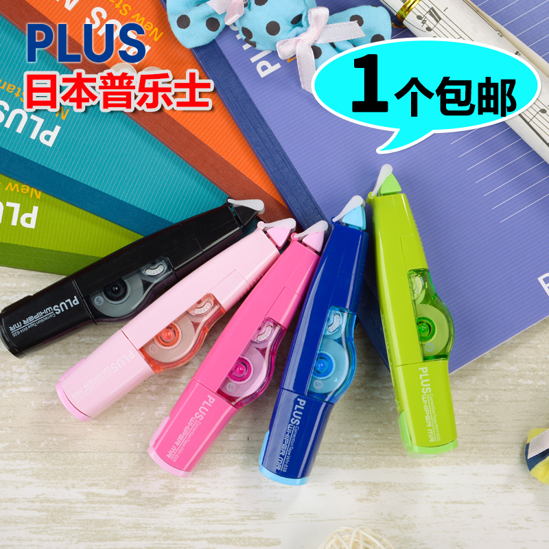 日本Plus普乐士修正带635涂改带替换芯可换芯改错带学生文具批发
