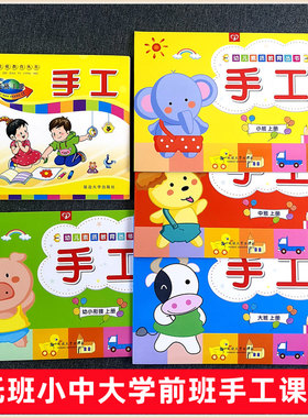 幼儿素质教育从书小中大学前