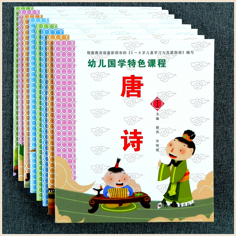 幼儿园国学特色课程凯威文化