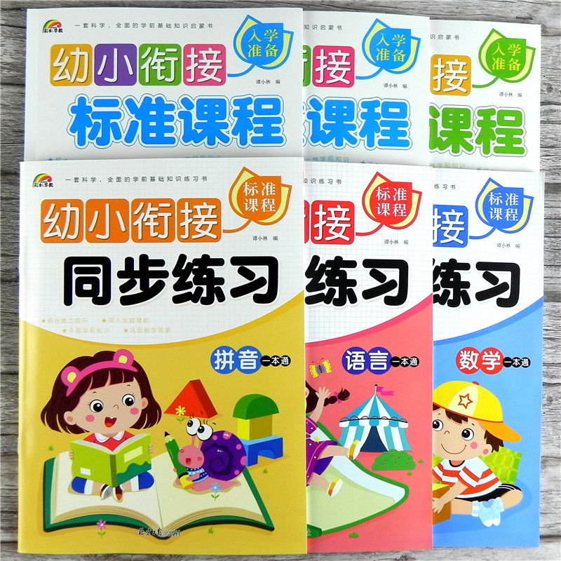正版全6册