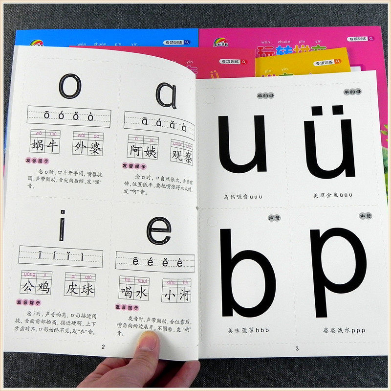 全套玩转拼音练习册 彩虹早教幼儿园儿童小中大班拼音学习大卡片 拼音强化训练 拼音拼读训练 拼音全部描红 小学生一年级拼音认读