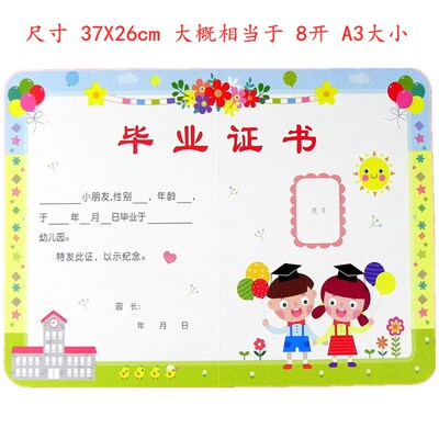 幼儿园毕业证书学前班纪念册