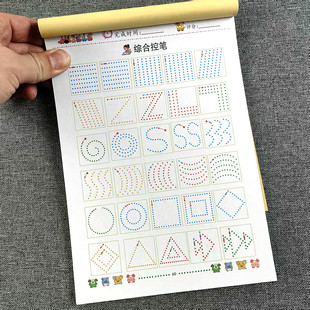 综合控笔基础练习描红本幼儿园幼小衔接专项练习幼升小中大班拼音描红100十以内数字描红临摹汉字写字帖笔画笔顺点阵控笔训练