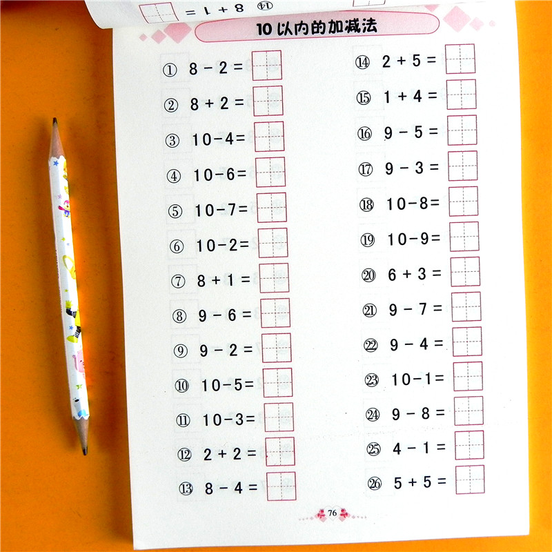 77页 厚本 超值